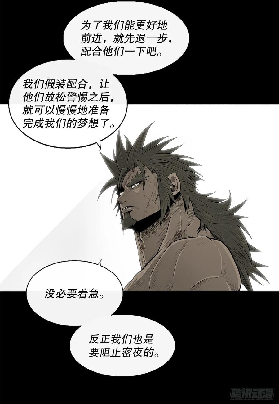 《北剑江湖》134.回忆 第41页