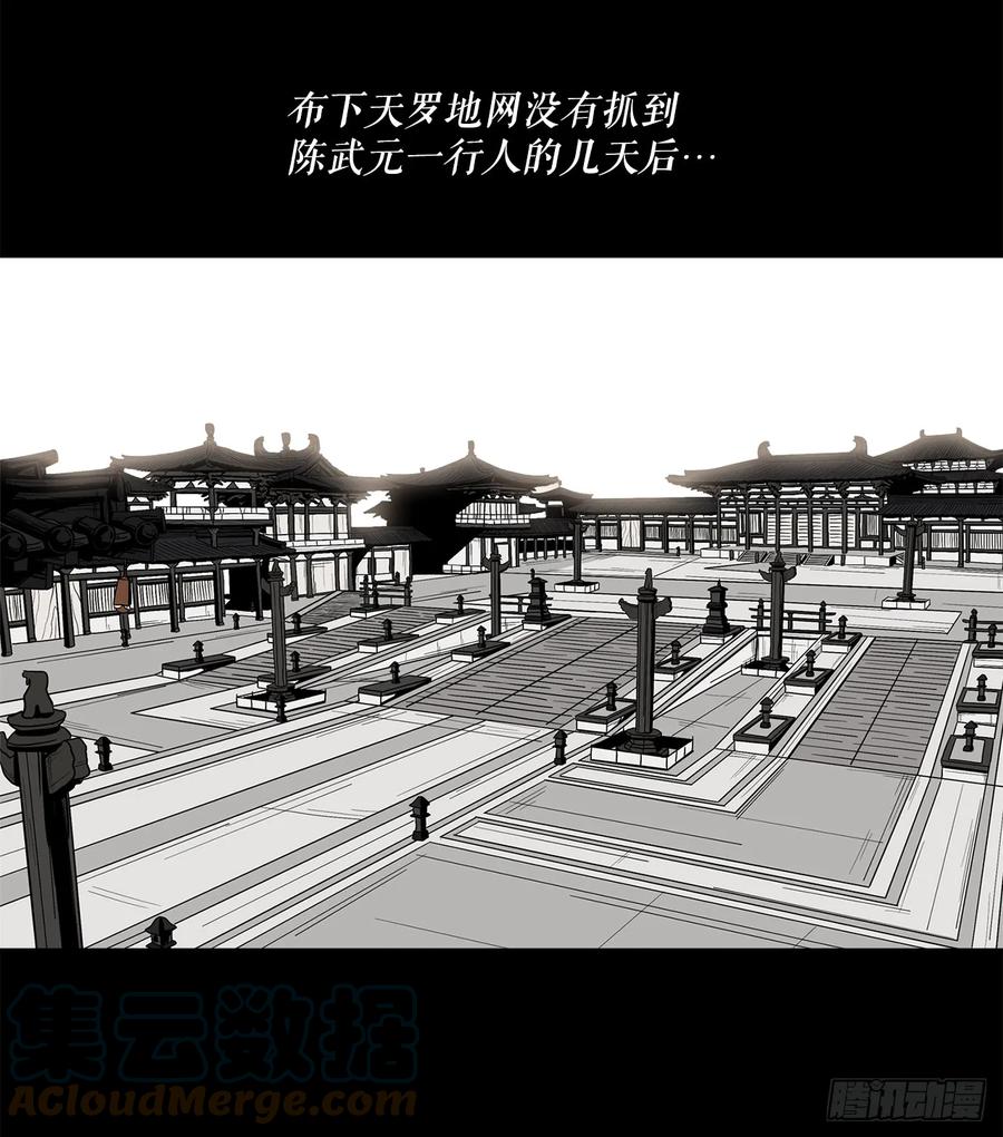 《北剑江湖》134.回忆 第16页