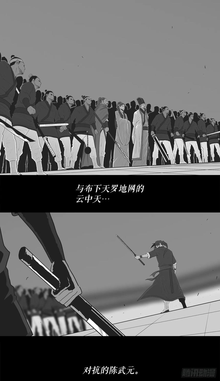 《北剑江湖》134.回忆 第2页