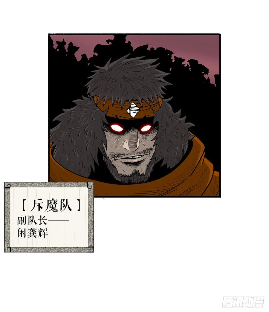 《北剑江湖》134.回忆 第59页