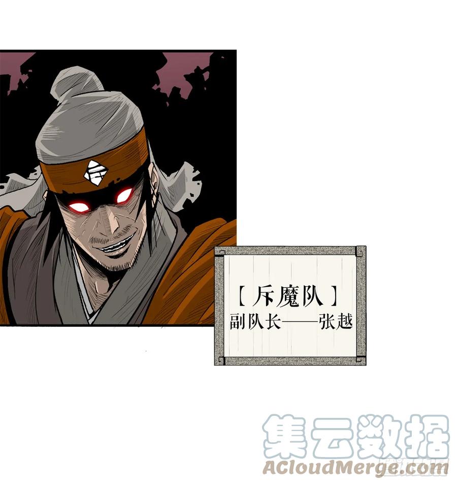 《北剑江湖》134.回忆 第58页