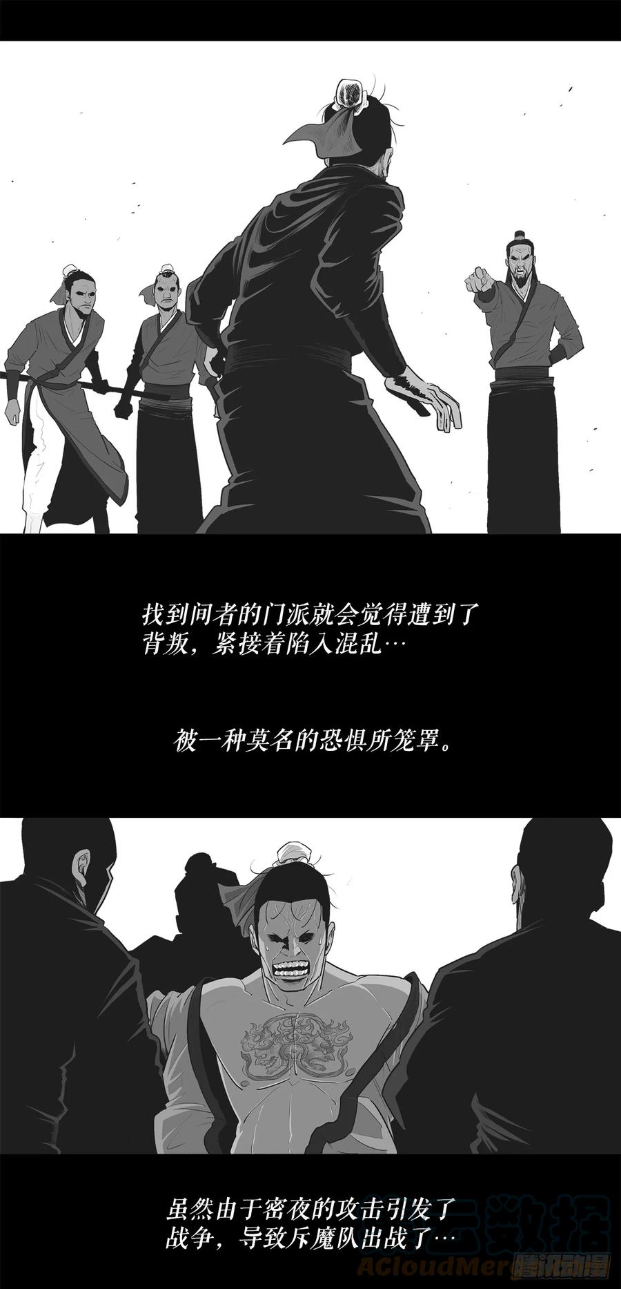 《北剑江湖》134.回忆 第13页