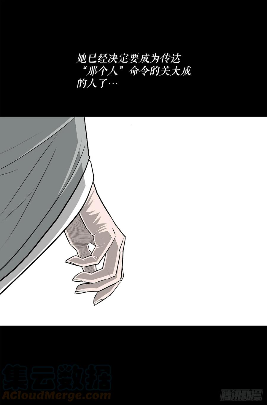 《北剑江湖》134.回忆 第37页