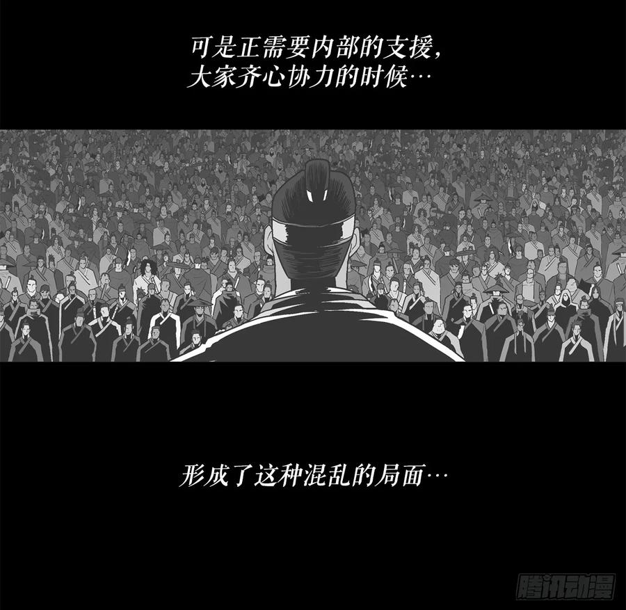 《北剑江湖》134.回忆 第14页