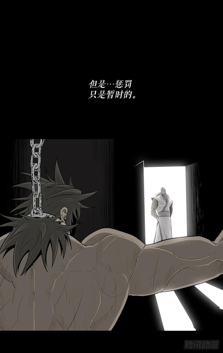 《北剑江湖》134.回忆 第26页
