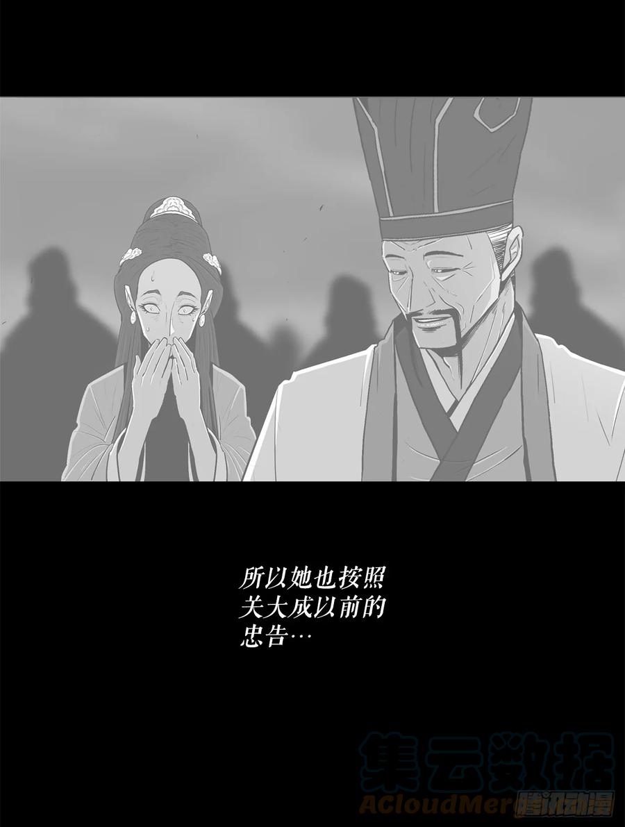 《北剑江湖》134.回忆 第19页