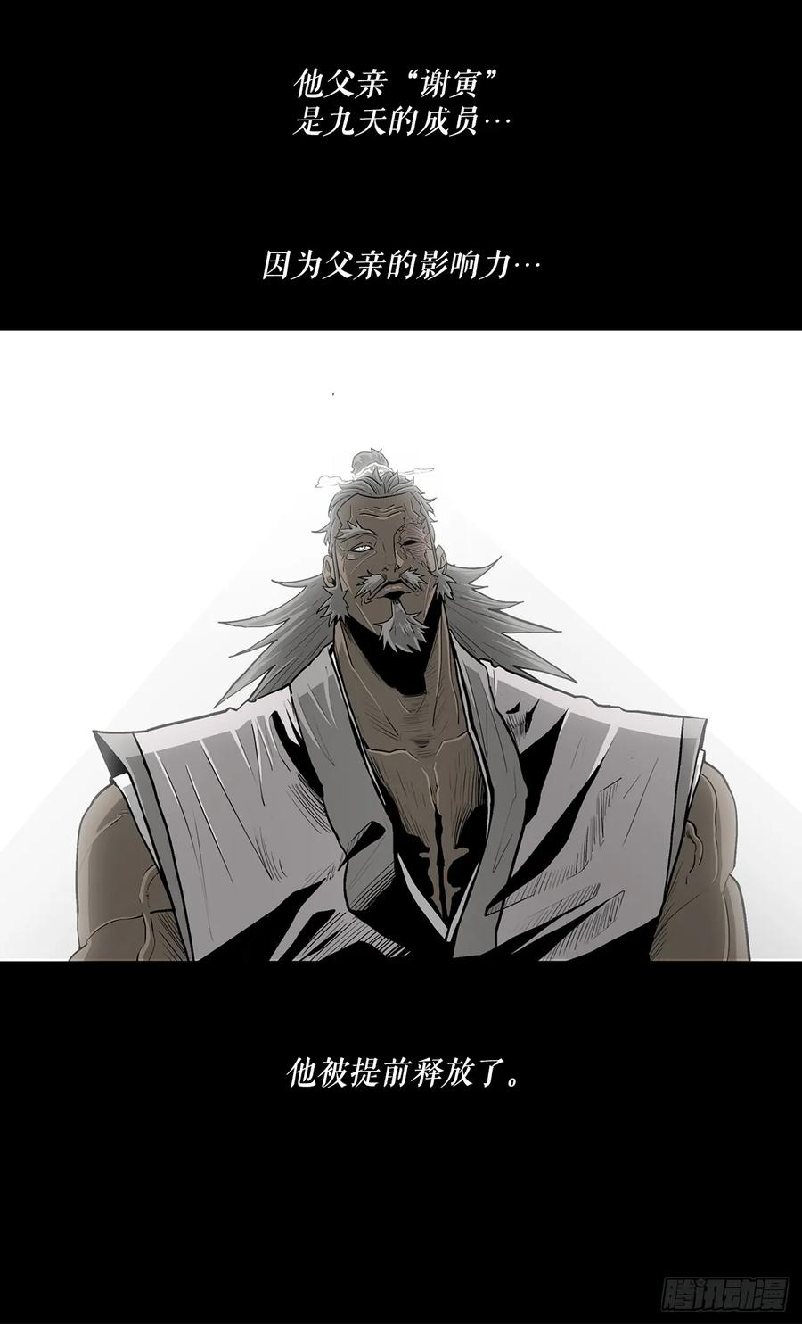 《北剑江湖》134.回忆 第27页