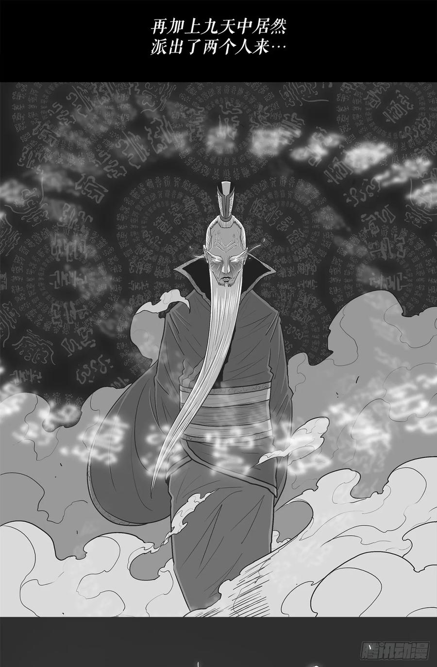 《北剑江湖》134.回忆 第5页