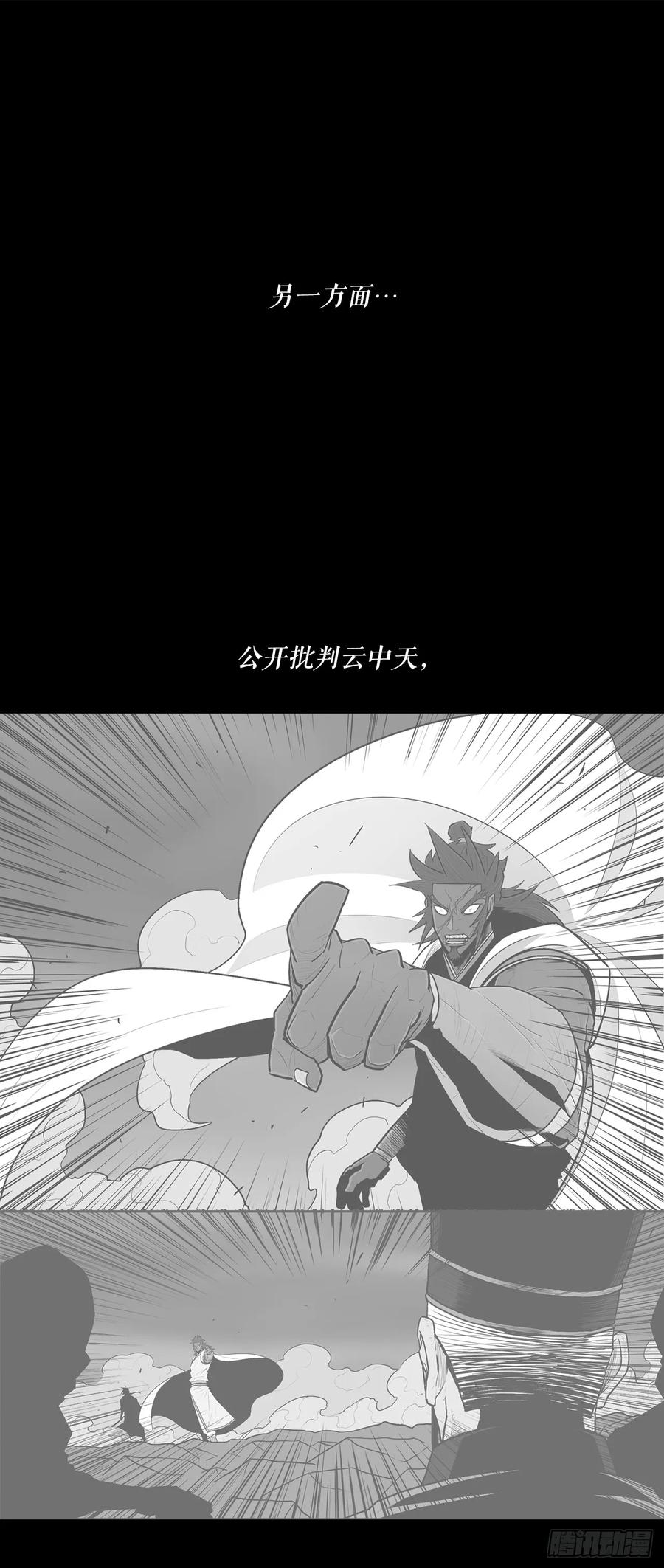 《北剑江湖》134.回忆 第21页