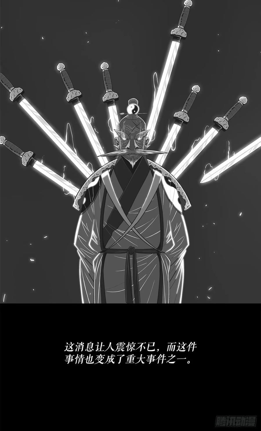 《北剑江湖》134.回忆 第6页