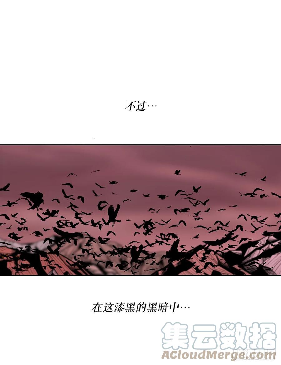 《北剑江湖》134.回忆 第55页