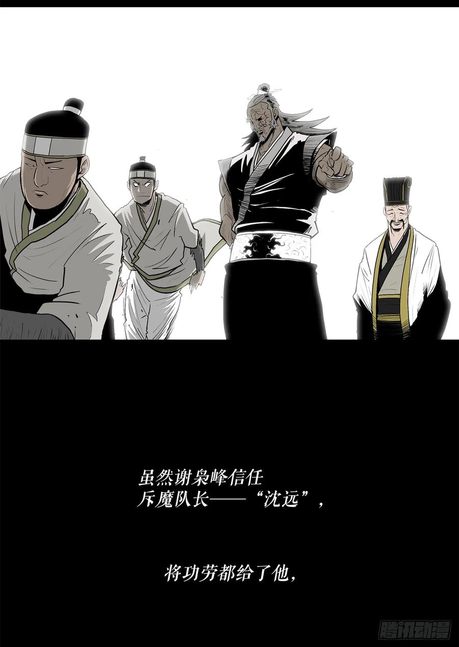 《北剑江湖》134.回忆 第30页