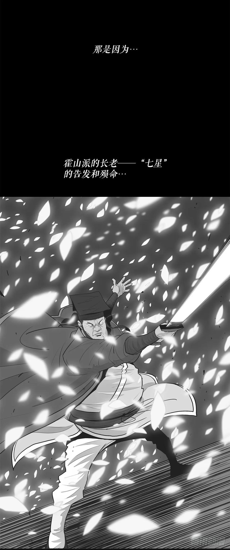 《北剑江湖》134.回忆 第11页