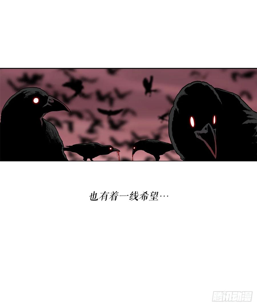 《北剑江湖》134.回忆 第56页