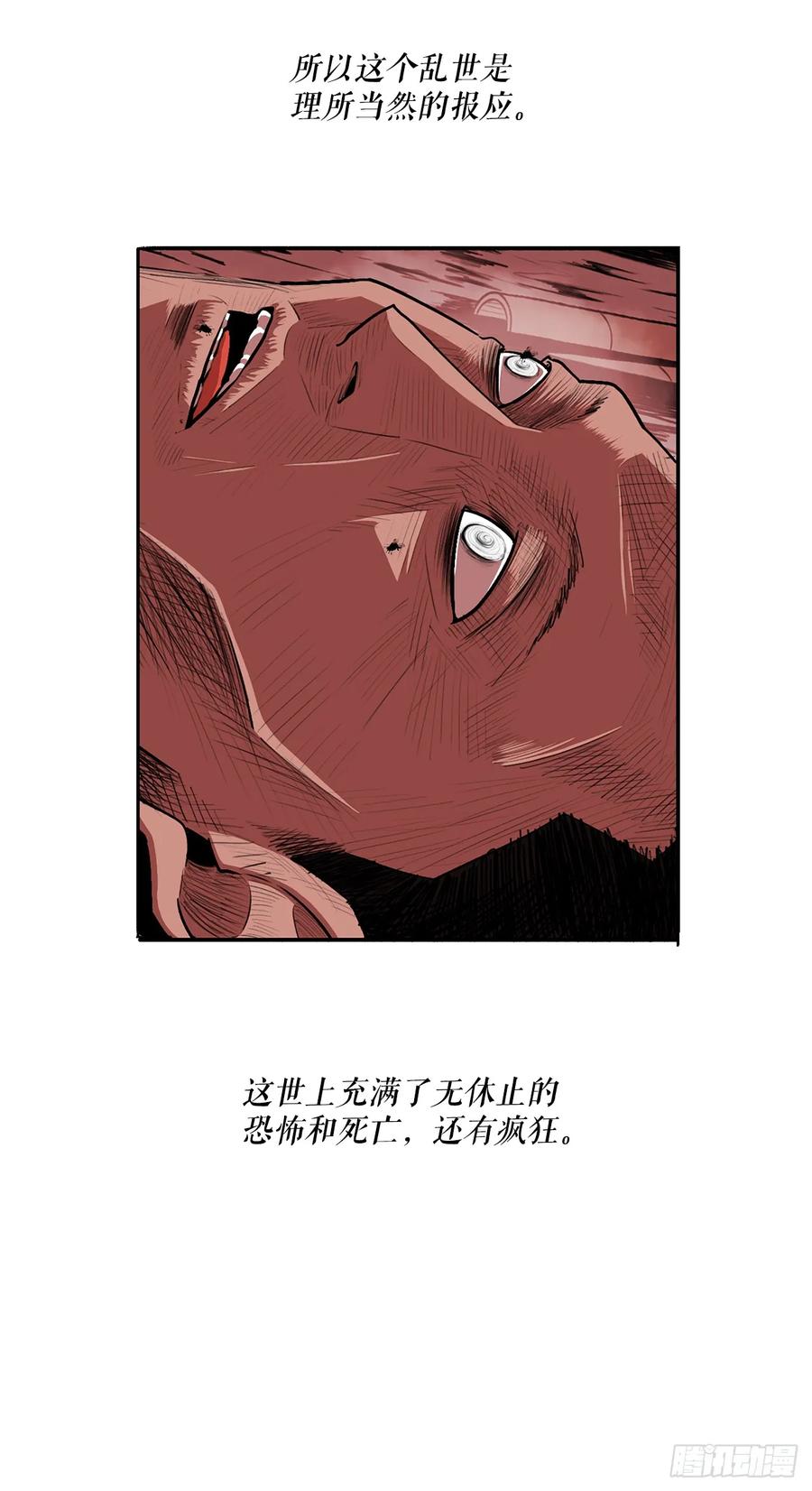 《北剑江湖》134.回忆 第54页