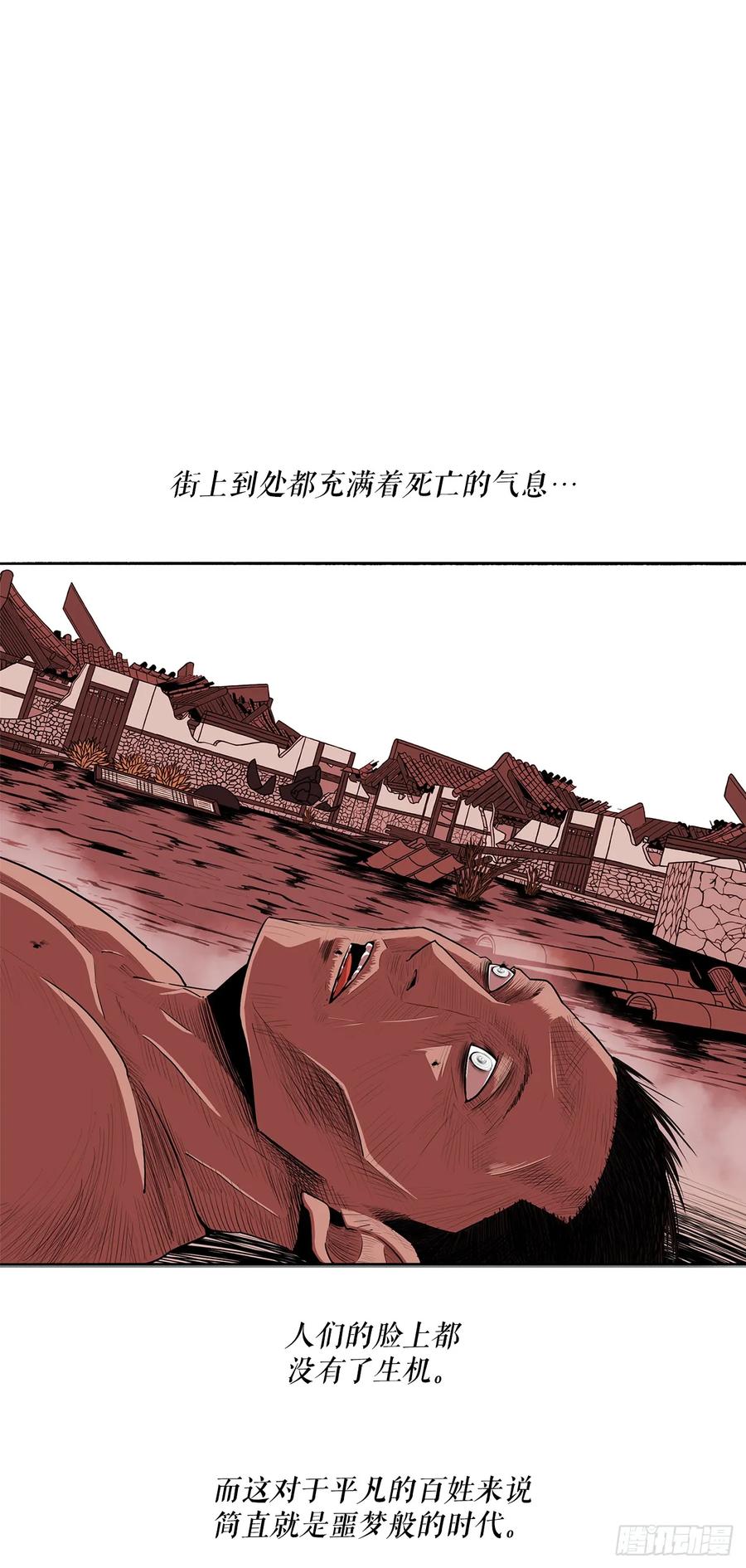 《北剑江湖》134.回忆 第51页