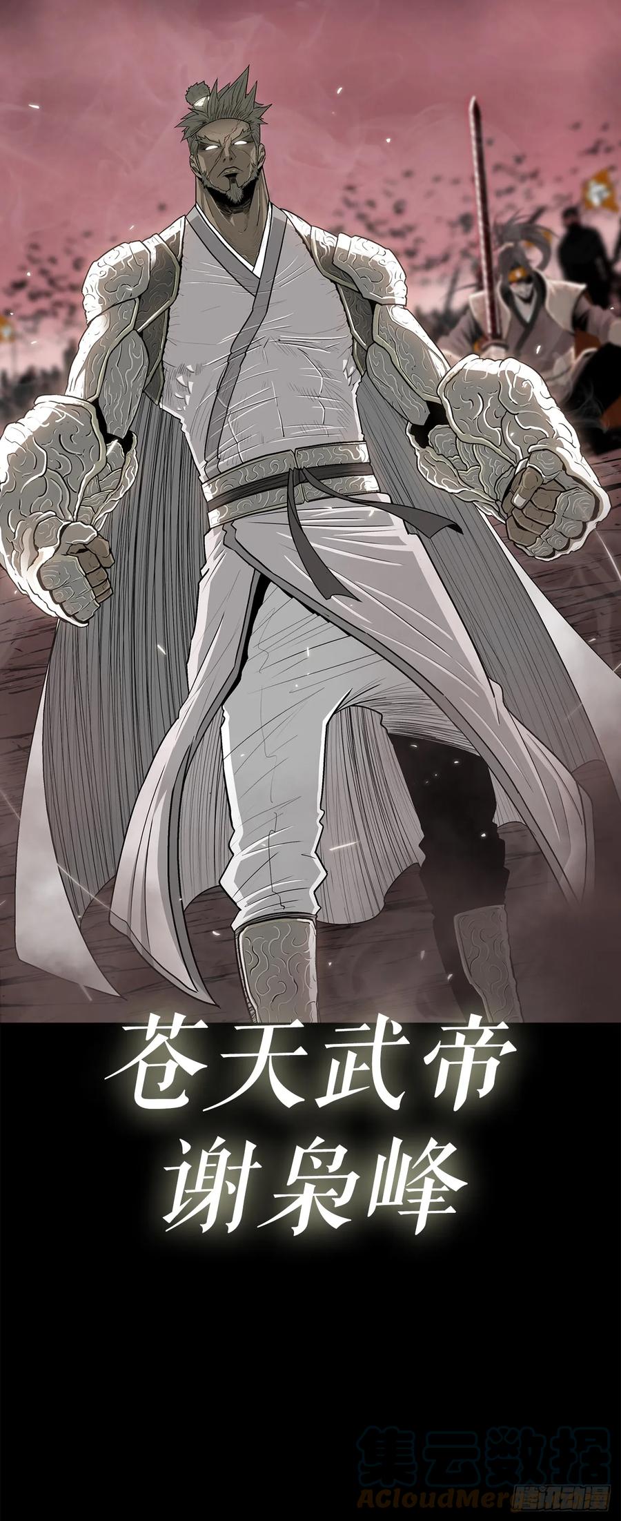《北剑江湖》134.回忆 第64页
