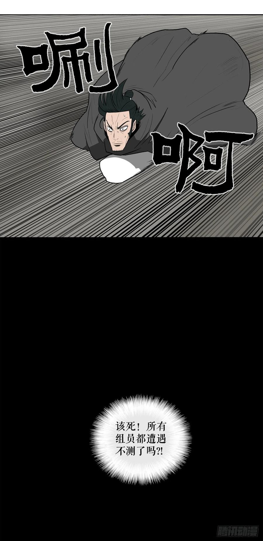 《北剑江湖》12.我是北天门门主 第22页