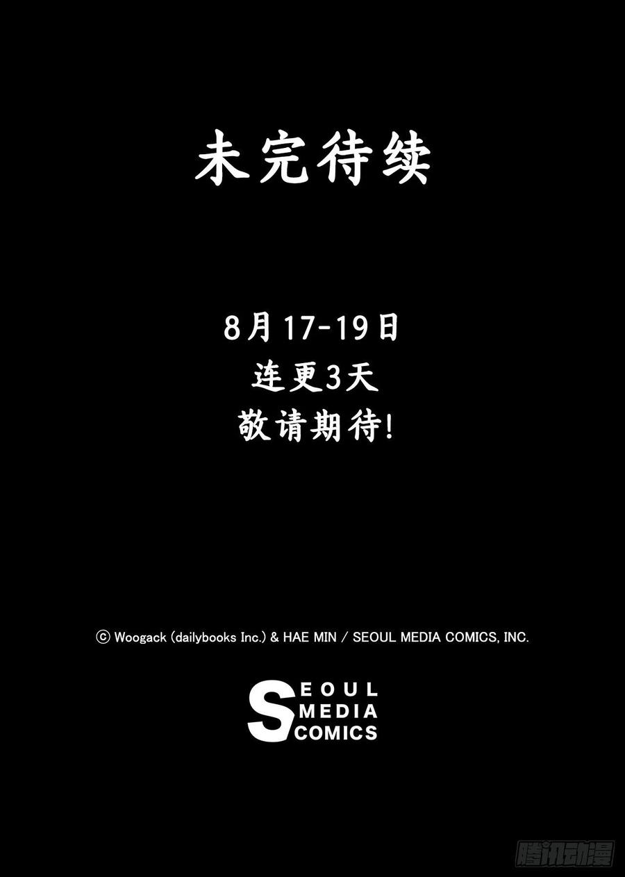 《北剑江湖》12.我是北天门门主 第71页