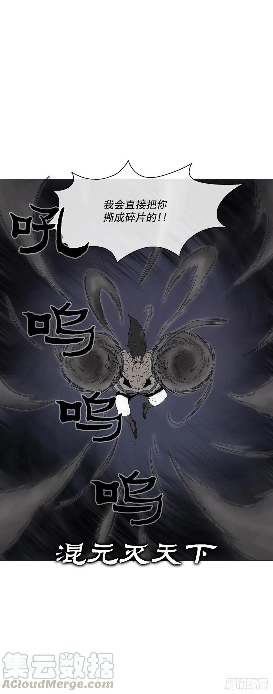 《北剑江湖》12.我是北天门门主 第49页