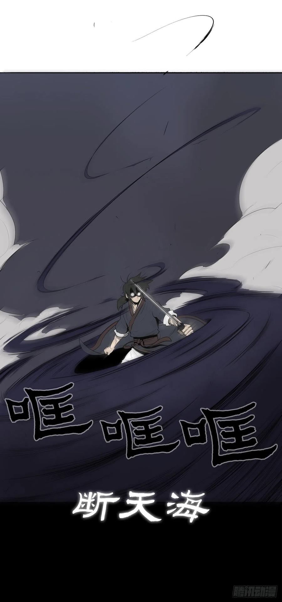 《北剑江湖》12.我是北天门门主 第70页