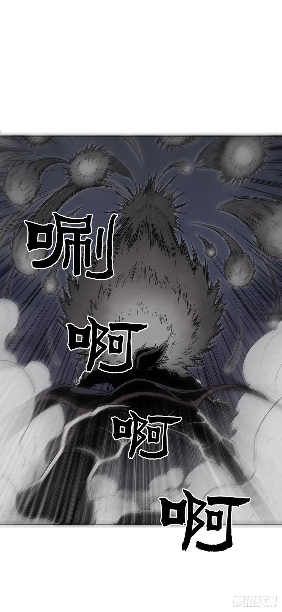 《北剑江湖》12.我是北天门门主 第50页
