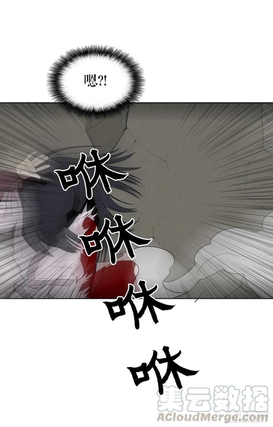 《北剑江湖》12.我是北天门门主 第65页