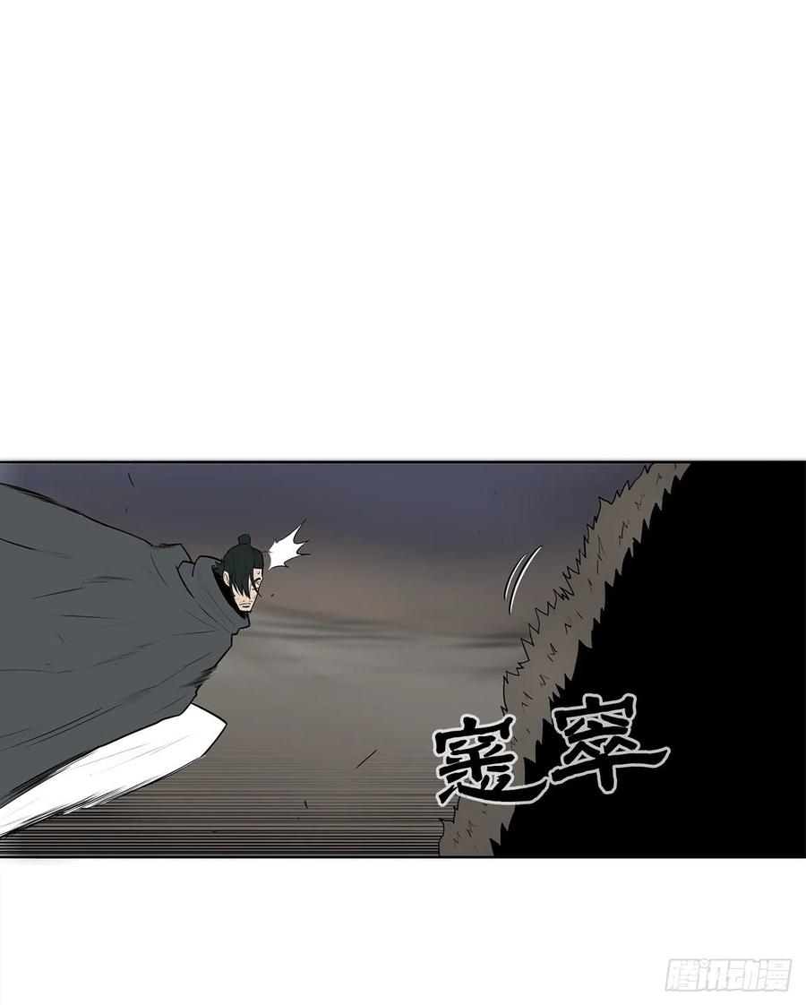 《北剑江湖》12.我是北天门门主 第28页
