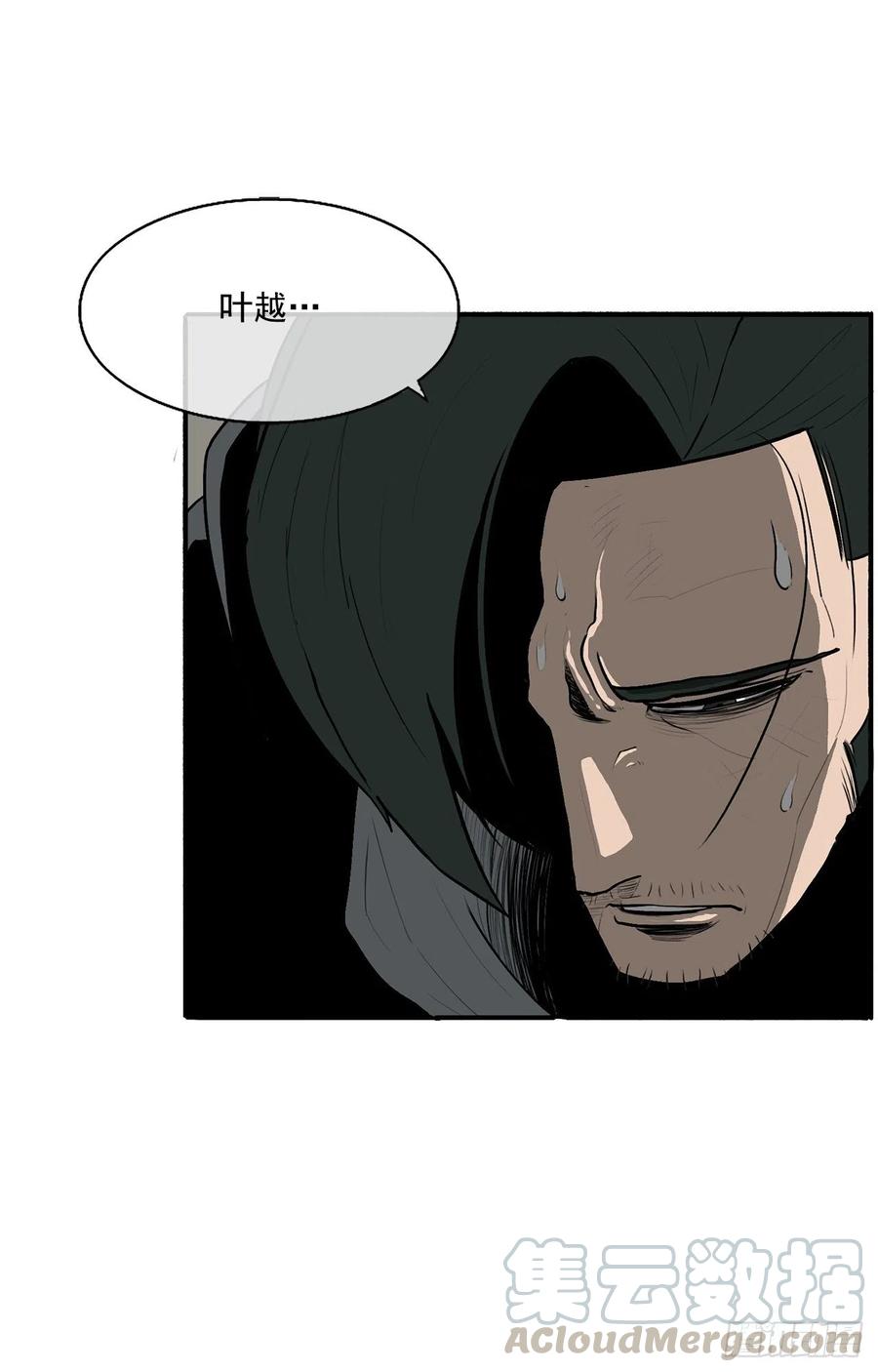 《北剑江湖》12.我是北天门门主 第61页