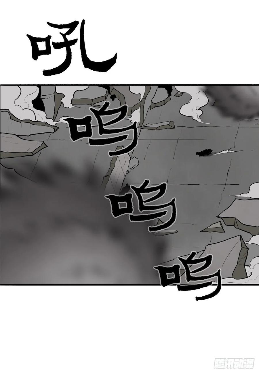 《北剑江湖》12.我是北天门门主 第55页