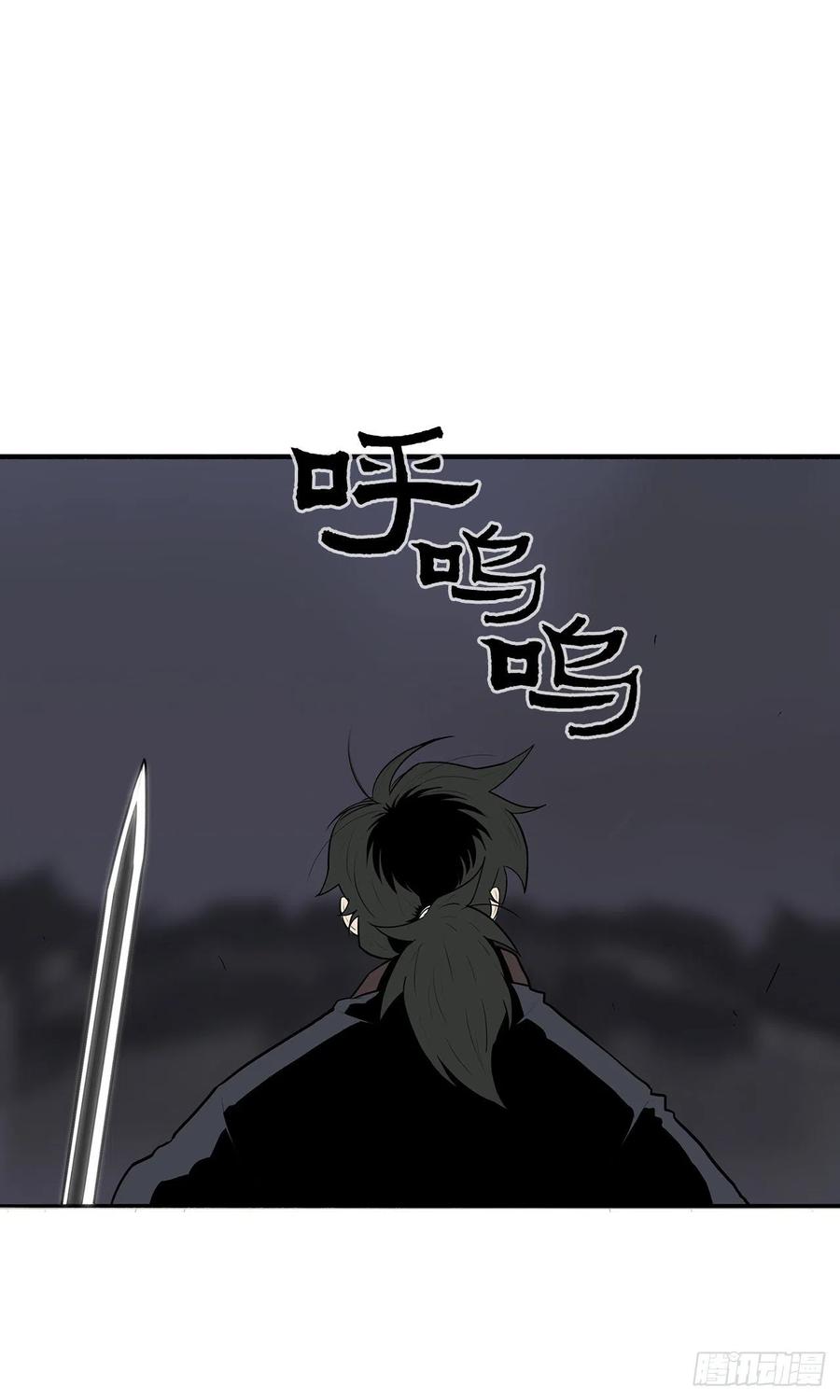 《北剑江湖》12.我是北天门门主 第47页