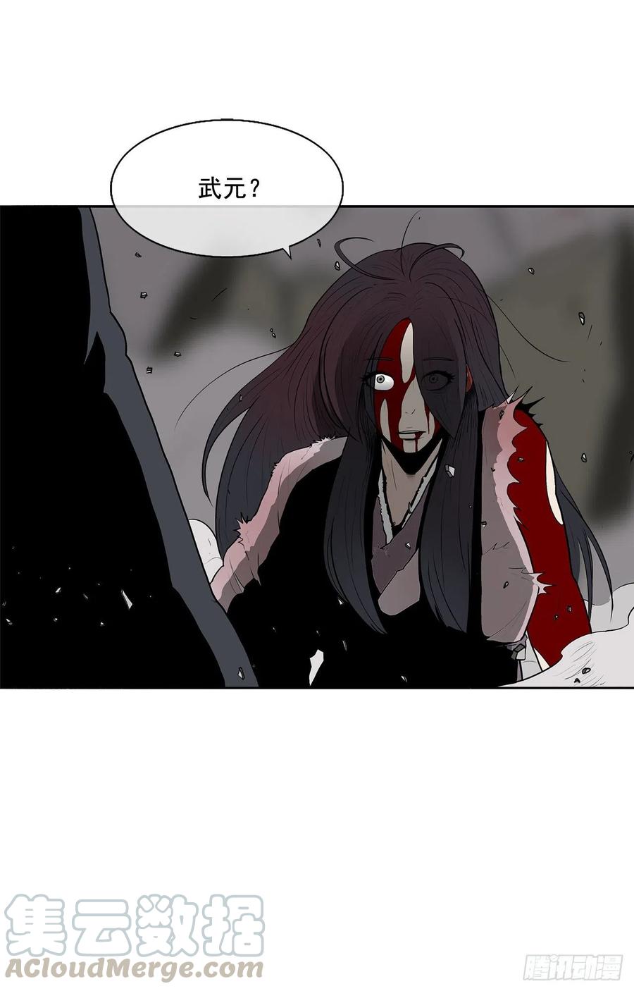 《北剑江湖》12.我是北天门门主 第5页