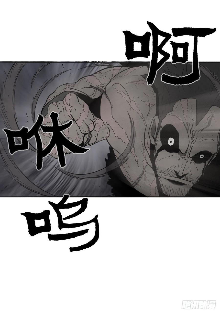 《北剑江湖》12.我是北天门门主 第11页