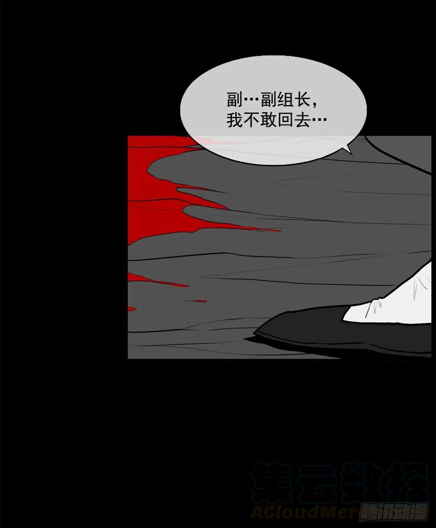 《北剑江湖》12.我是北天门门主 第25页