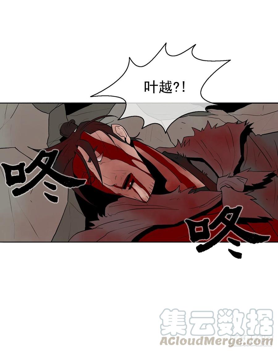 《北剑江湖》12.我是北天门门主 第57页