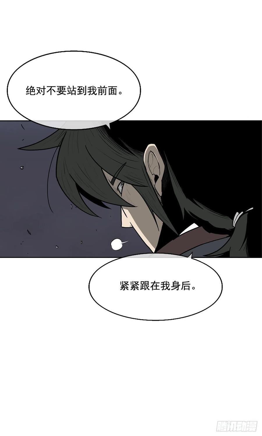 《北剑江湖》12.我是北天门门主 第4页