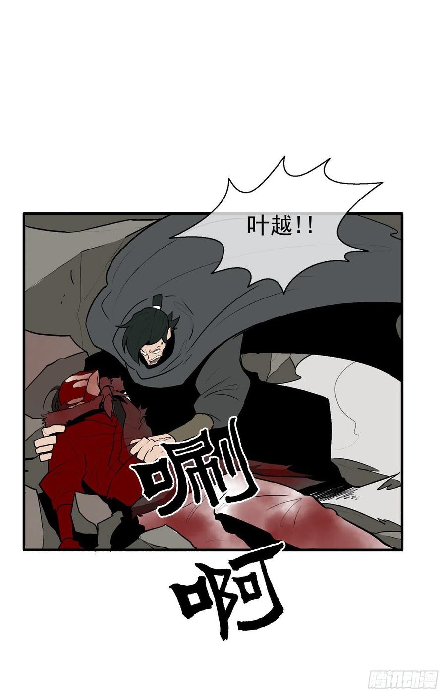 《北剑江湖》12.我是北天门门主 第58页
