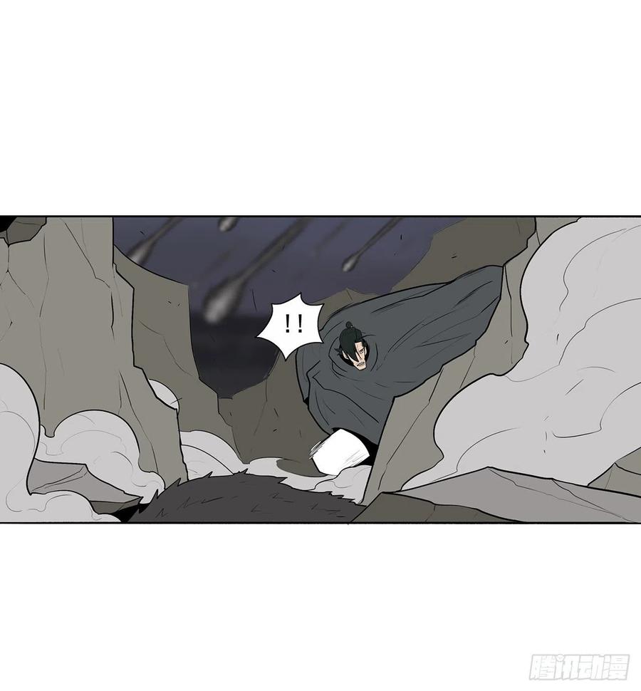 《北剑江湖》12.我是北天门门主 第56页