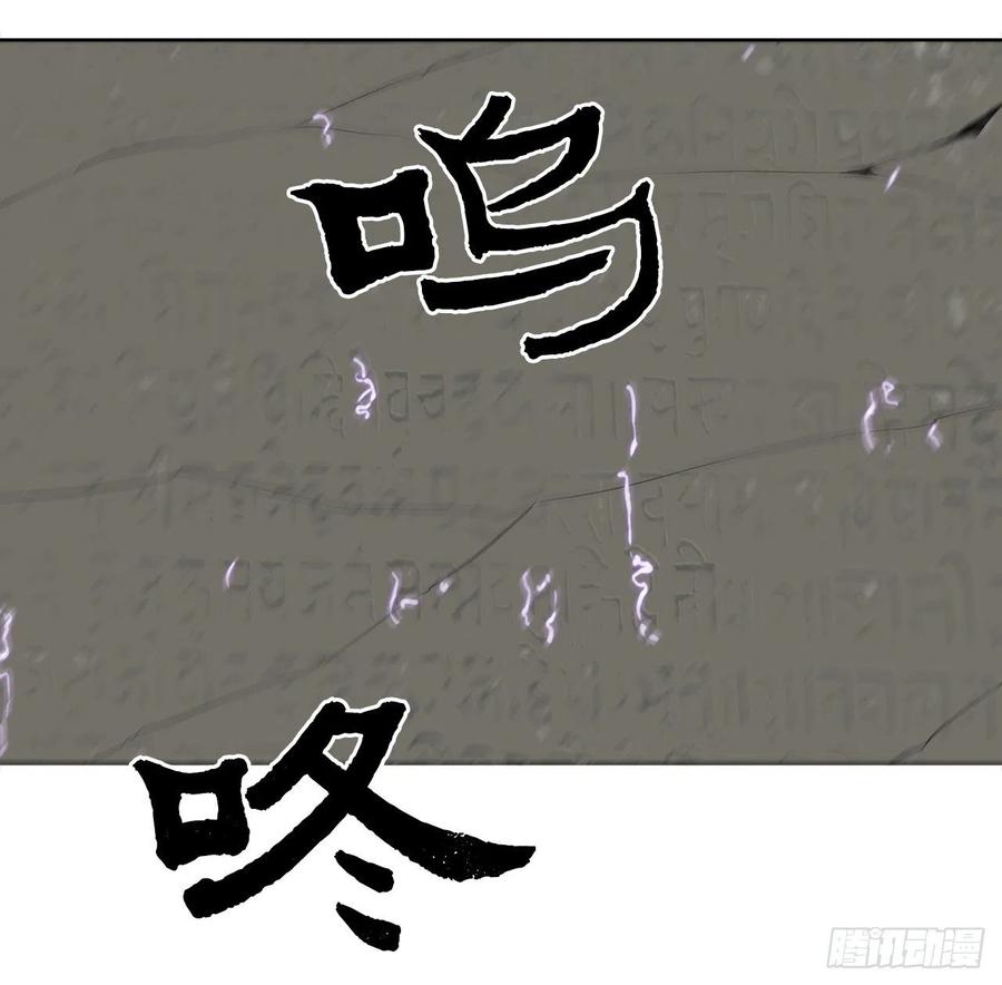 《北剑江湖》12.我是北天门门主 第67页