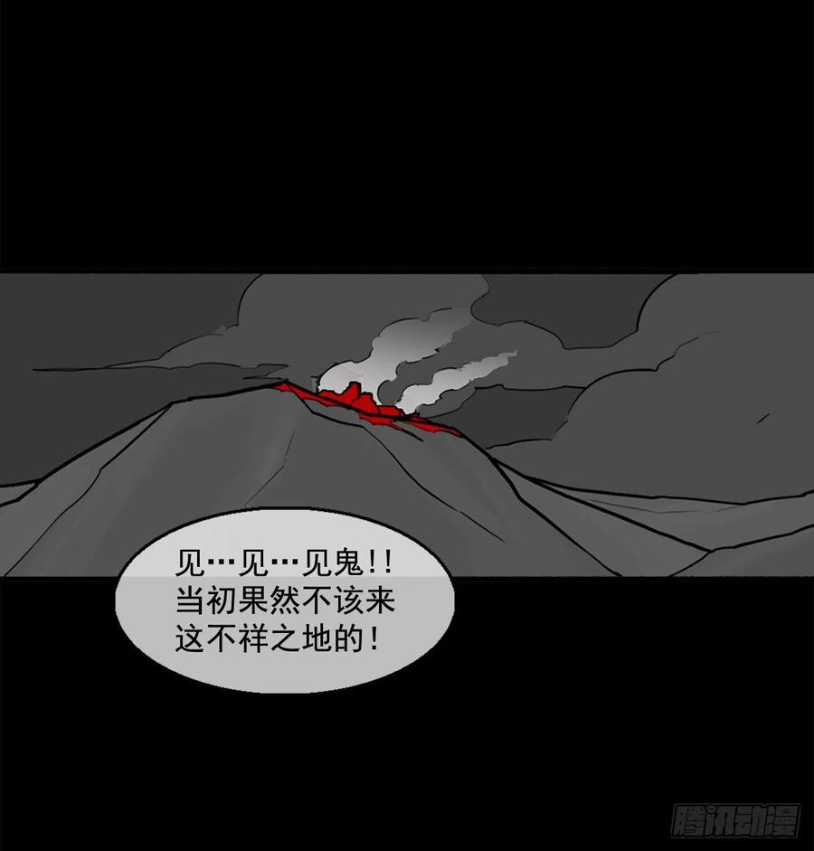 《北剑江湖》12.我是北天门门主 第24页