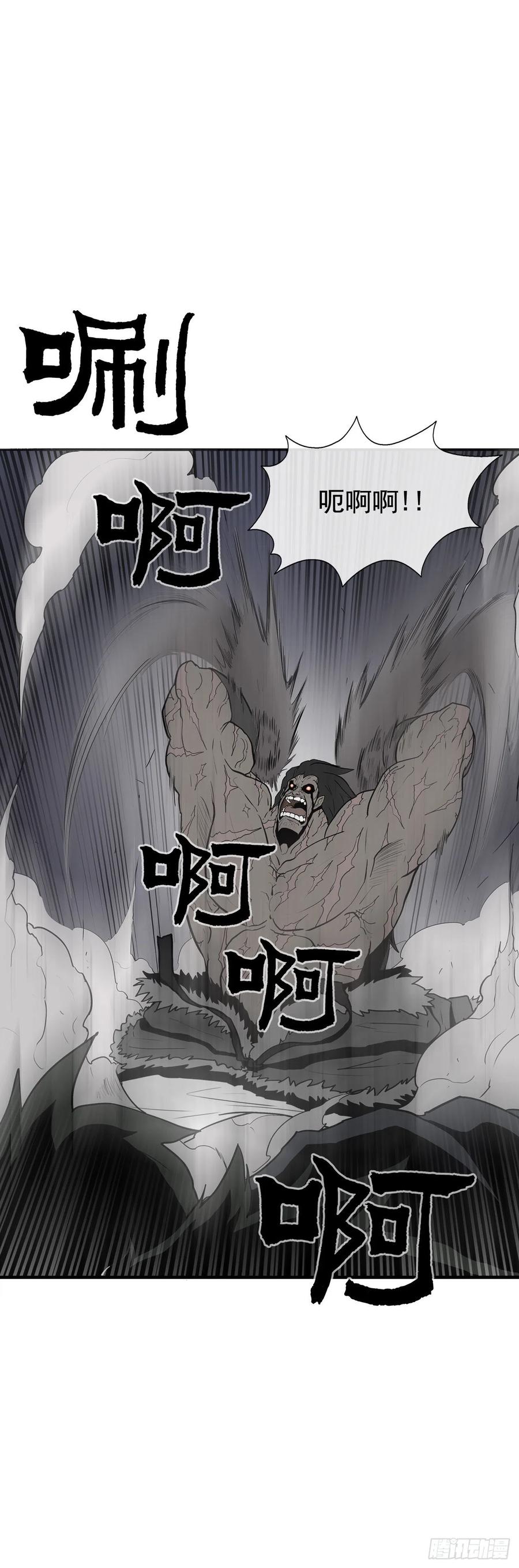 《北剑江湖》12.我是北天门门主 第15页