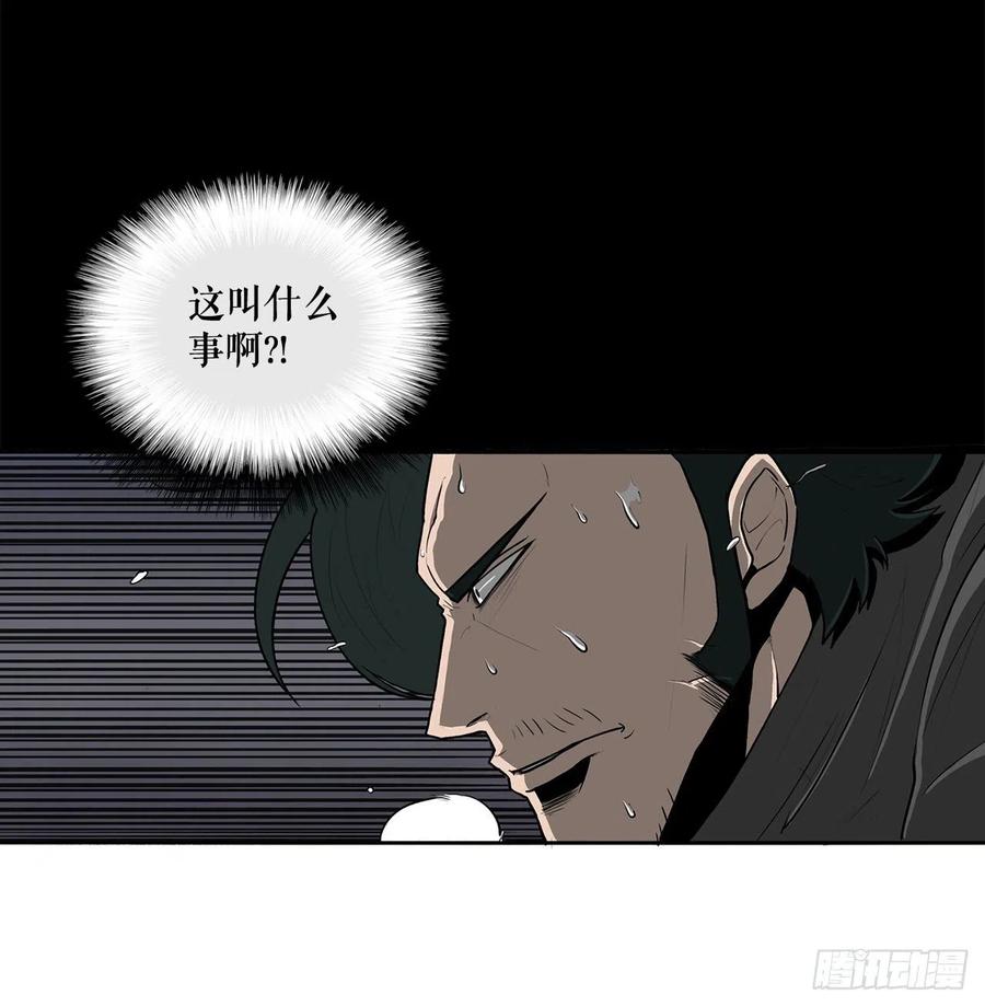 《北剑江湖》12.我是北天门门主 第27页