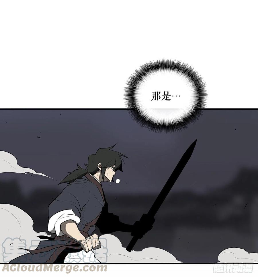 《北剑江湖》12.我是北天门门主 第41页