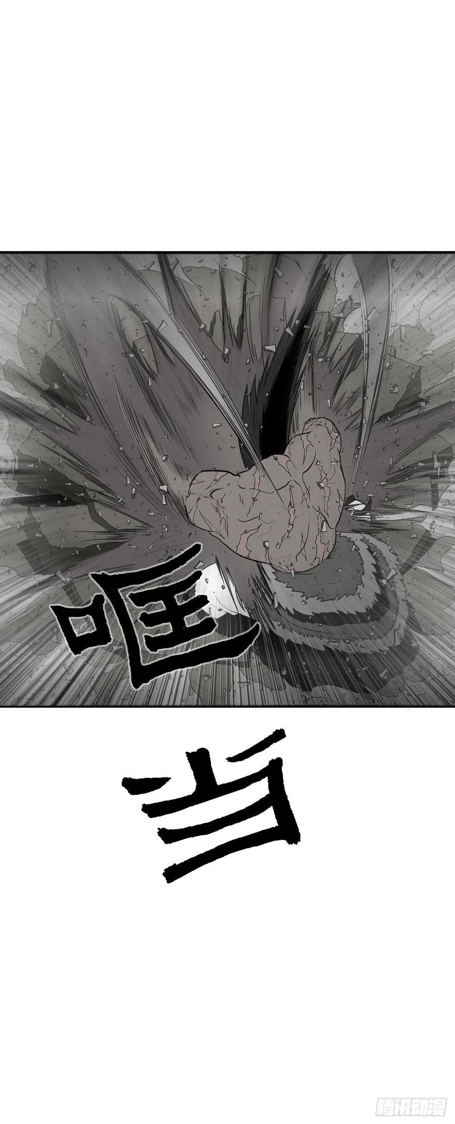 《北剑江湖》12.我是北天门门主 第16页