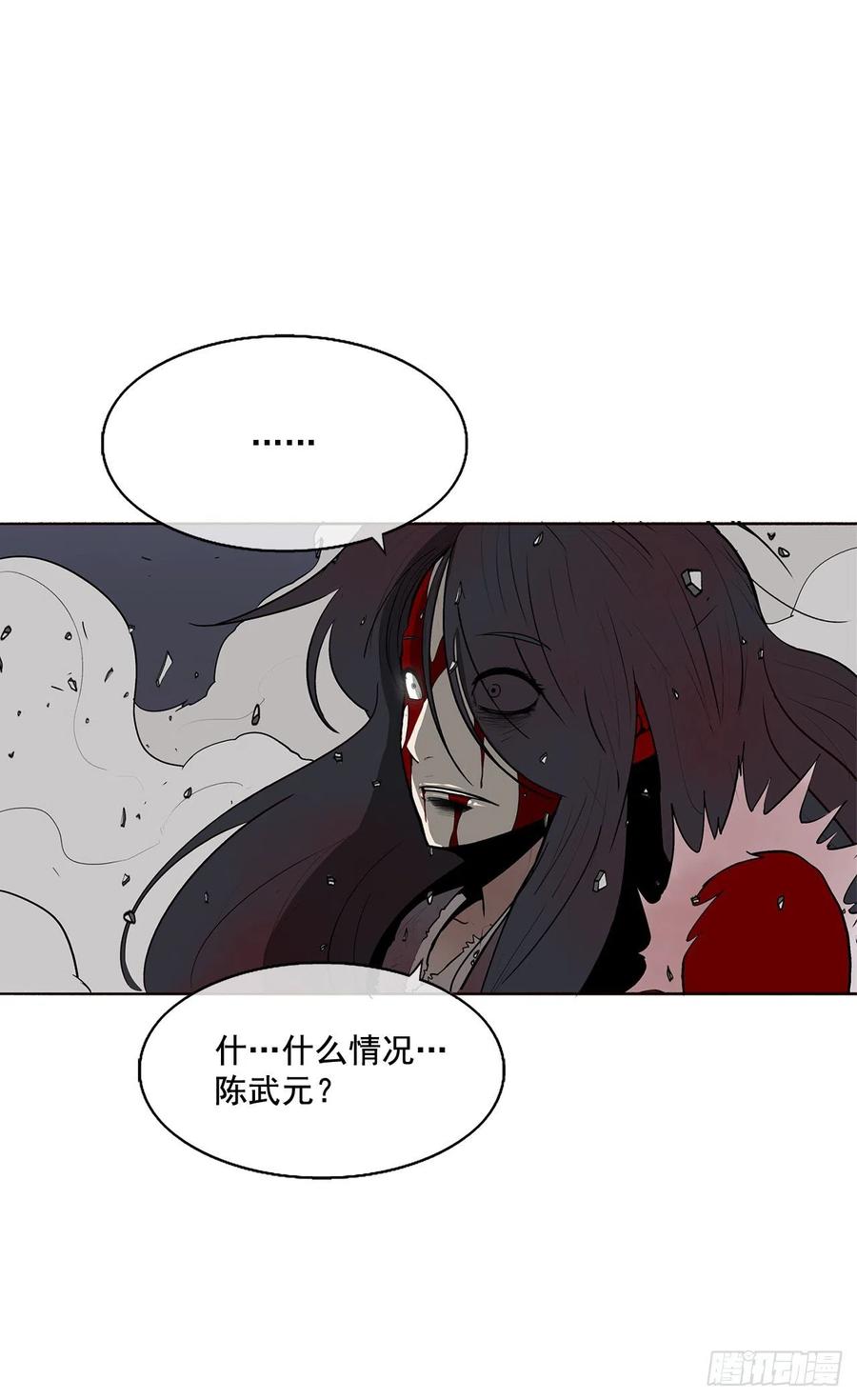 《北剑江湖》12.我是北天门门主 第2页