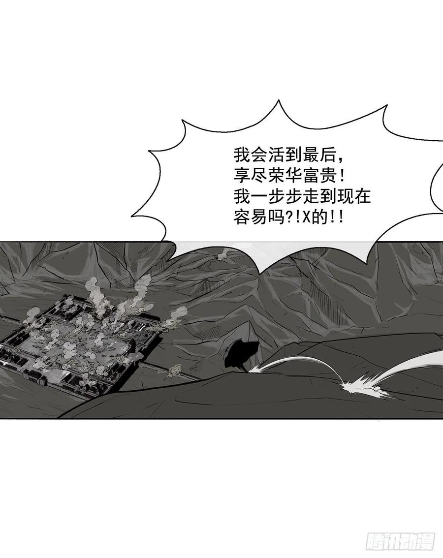 《北剑江湖》12.我是北天门门主 第39页