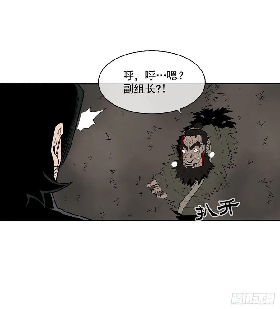 《北剑江湖》12.我是北天门门主 第30页