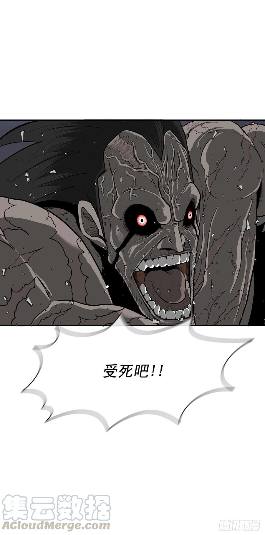 《北剑江湖》12.我是北天门门主 第21页