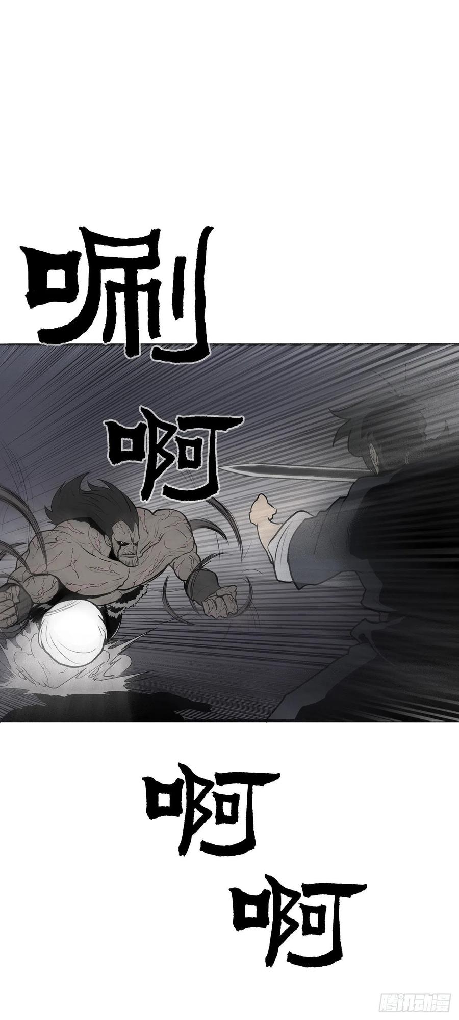 《北剑江湖》12.我是北天门门主 第10页