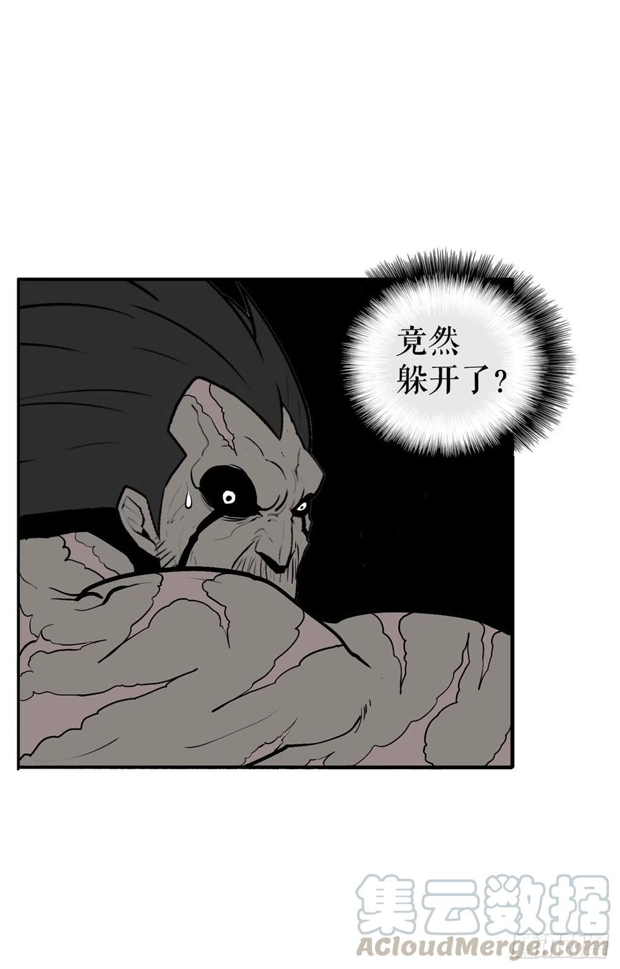 《北剑江湖》12.我是北天门门主 第13页